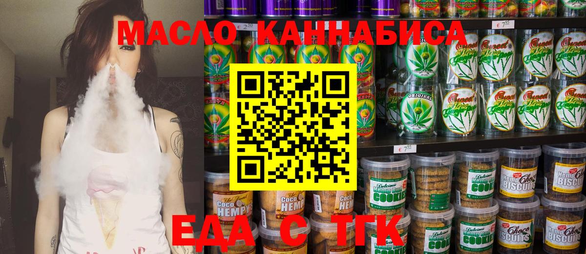 Cannafood марихуана Уварово