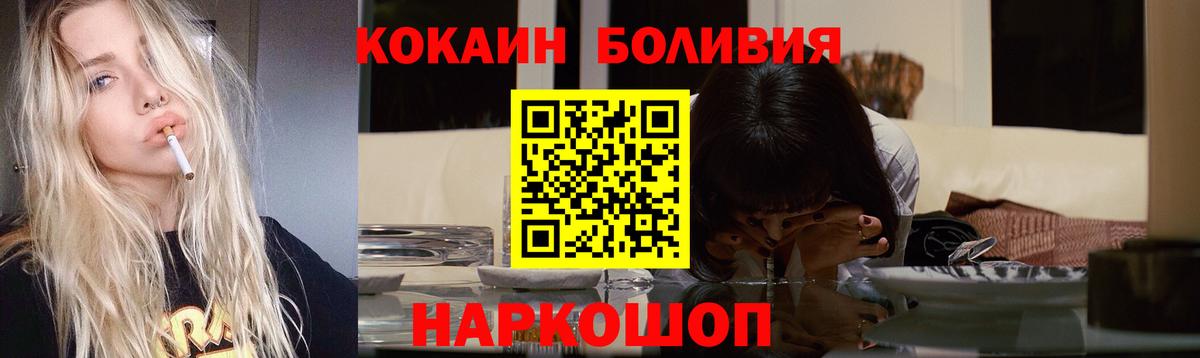 Уварово  КОКАИН  Вход с VPN  COCAIN Перу 