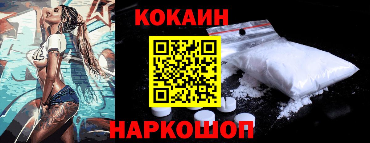 COCAIN Columbia Уварово