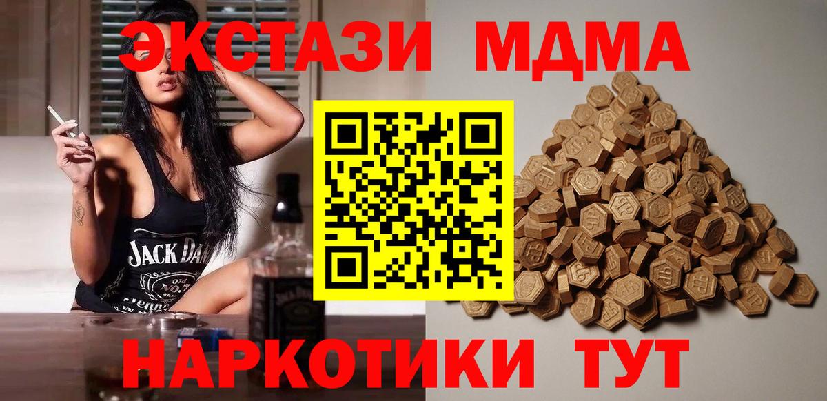 ЭКСТАЗИ mix  omg ТОР  Уварово  Вход с VPN 