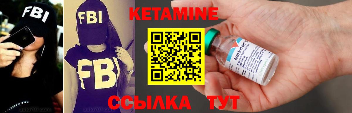 Кетамин VHQ  Кетамин ketamine  Уварово  Вход с VPN 