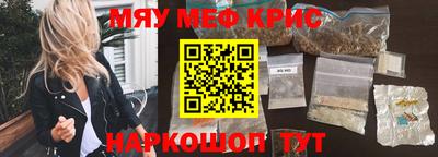 крисы Партизанск