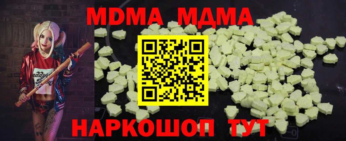 МДМА Molly  МДМА  Уварово  Вход с VPN 