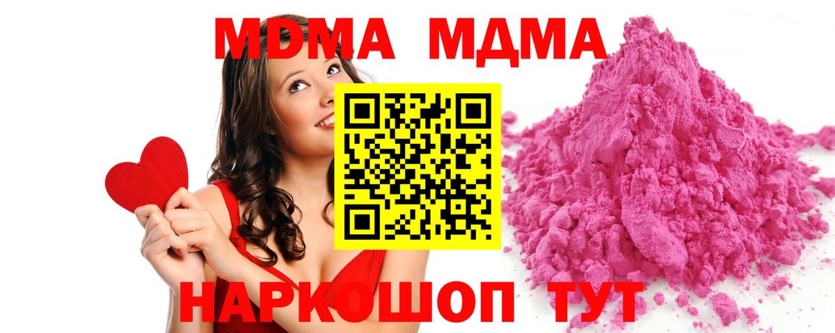 MDMA молли Уварово