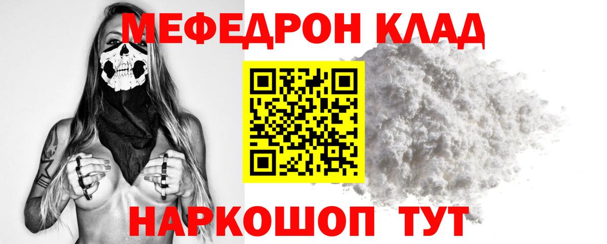Мефедрон  Меф  Вход с VPN  МЯУ-МЯУ мяу мяу  Уварово  МЕФ VHQ 