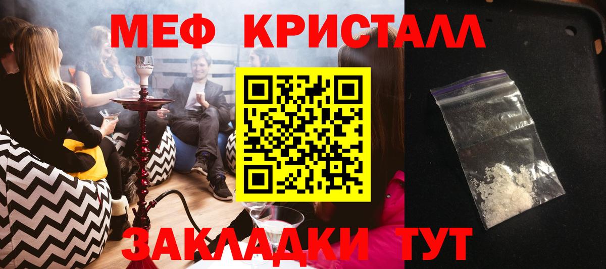 Меф кристаллы Уварово