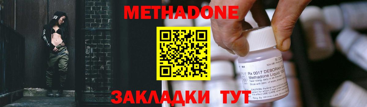 MEGA рабочий сайт  МЕТАДОН мёд  Уварово  Вход с VPN  Метадон methadone 