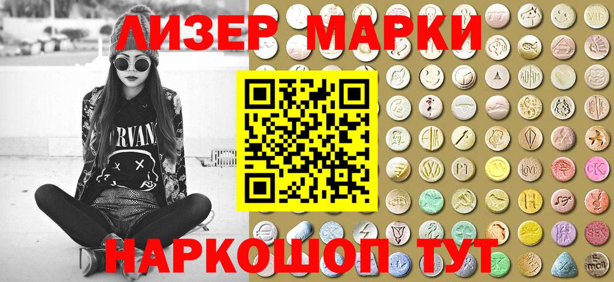 Марки 25I-NBOMe 1500мкг  Вход с VPN  Уварово 