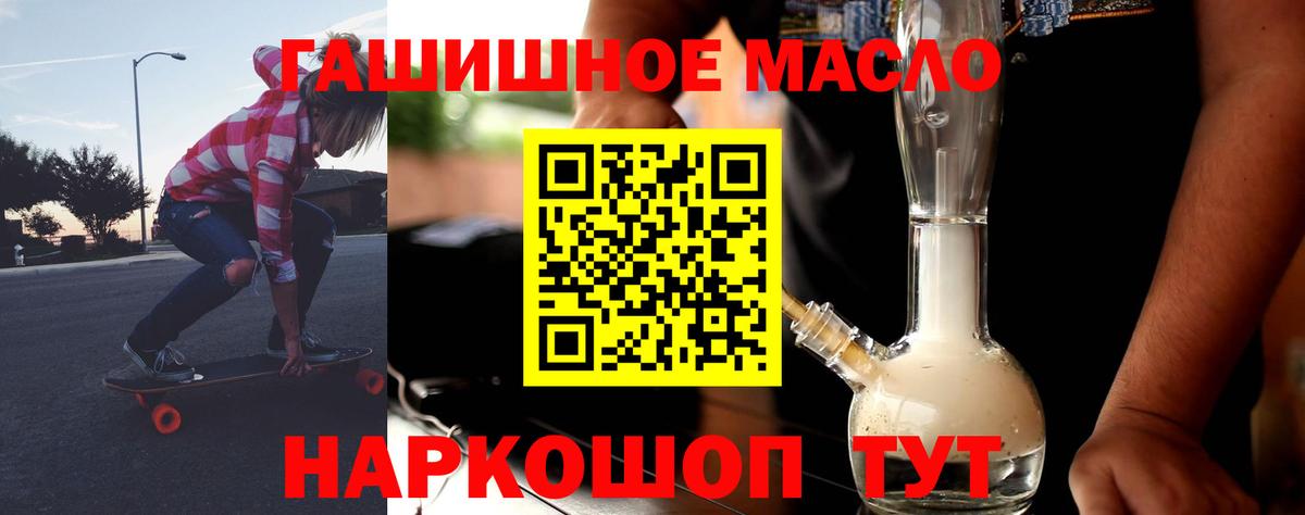 Уварово  ТГК жижа  наркотики  Вход с VPN  Дистиллят ТГК гашишное масло 